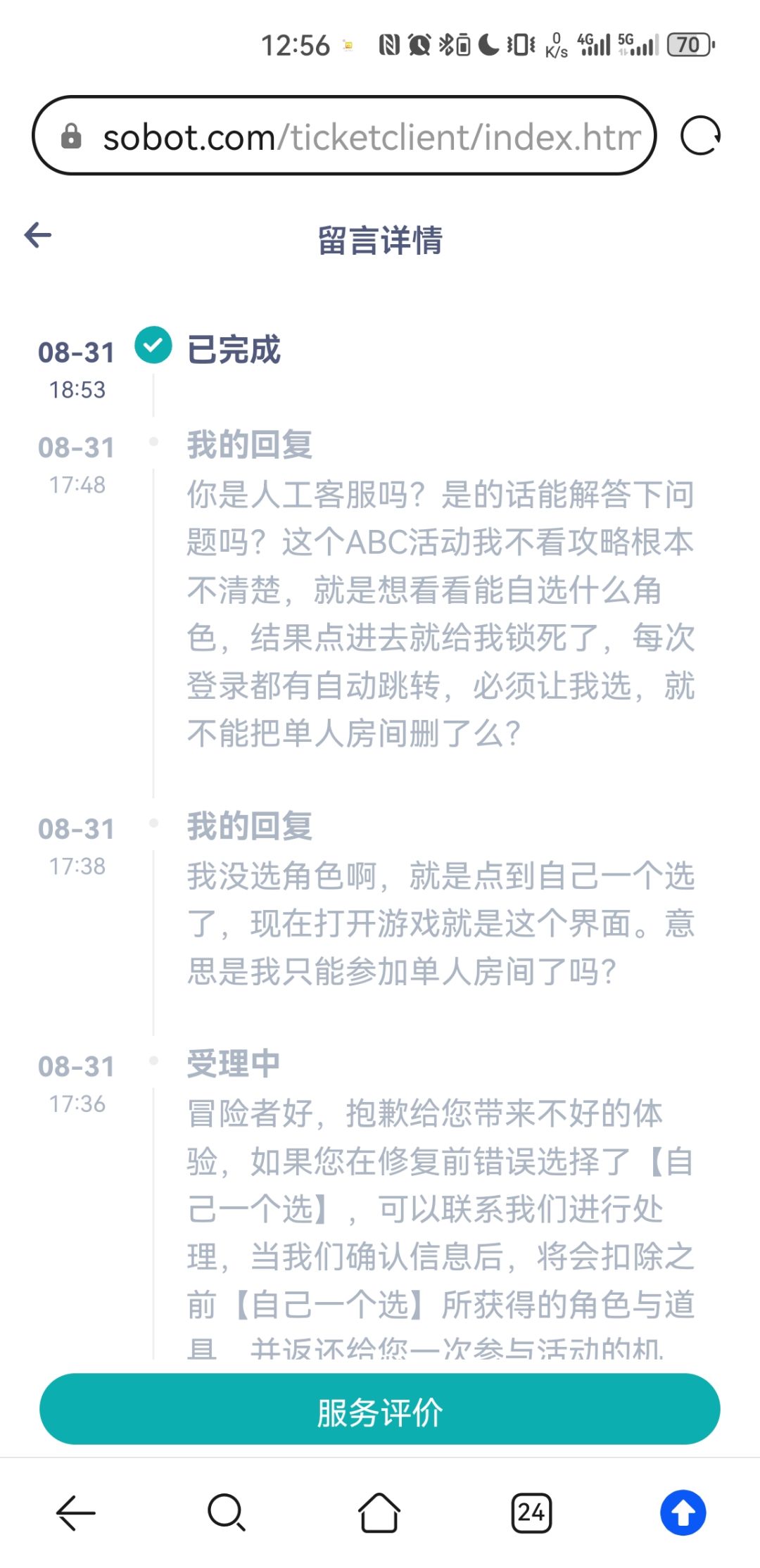 官方是没有人工客服吗? 1