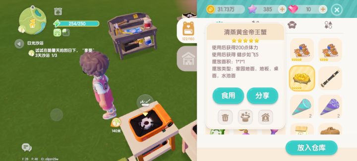 五星清蒸黄金帝王蟹截图