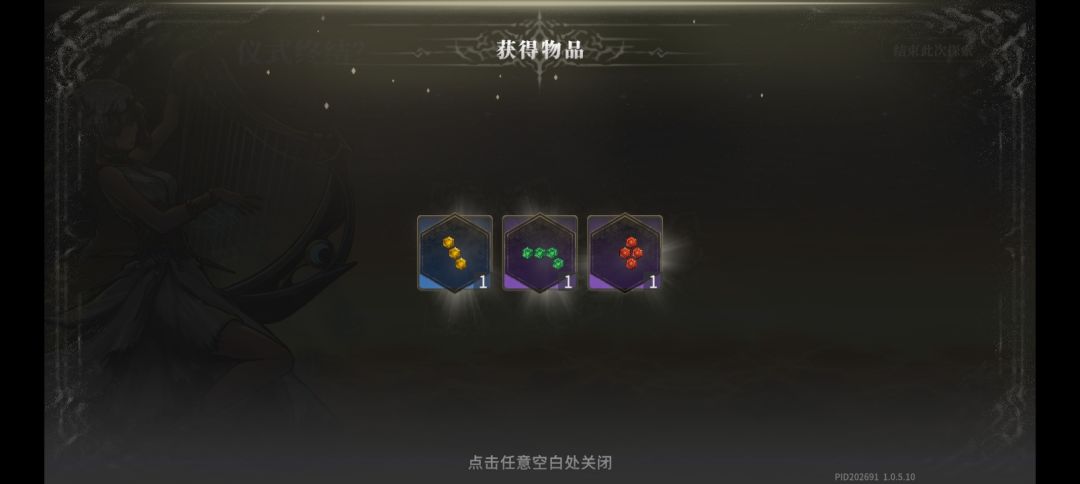个人感觉宝石概率调低了 1