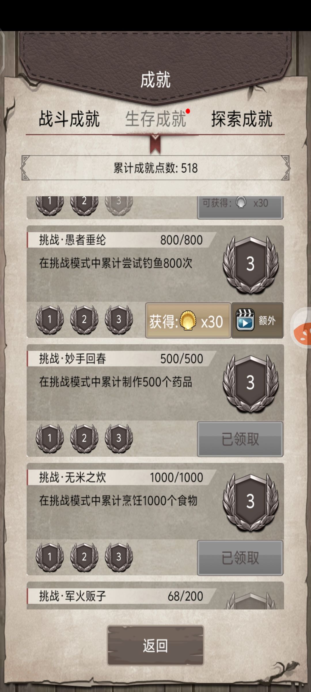 钓鱼穷三年 2