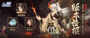 官方公告 | 挂机躺拿佳节好礼！中秋「惊喜福利」明日开启掉落