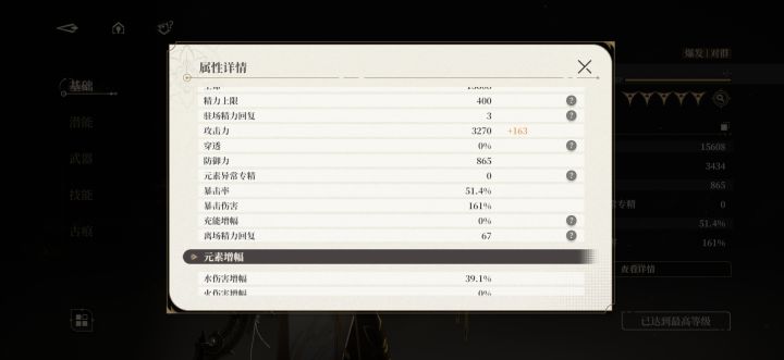 有没有大佬告诉我2+1的青能打多少伤害呀?截图