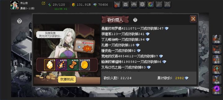 无语,工资也砍了。。截图