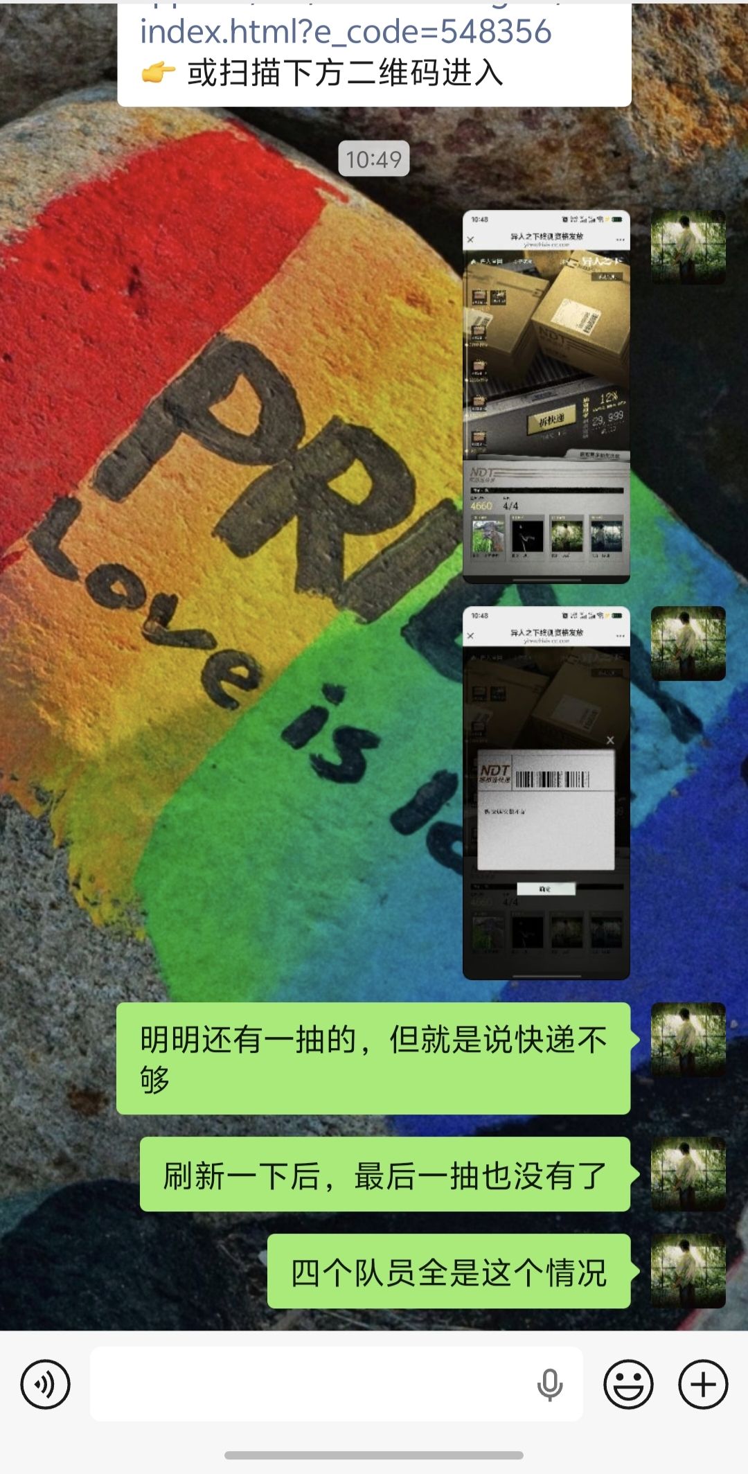 大家最后几抽先不要抽，有bug 4