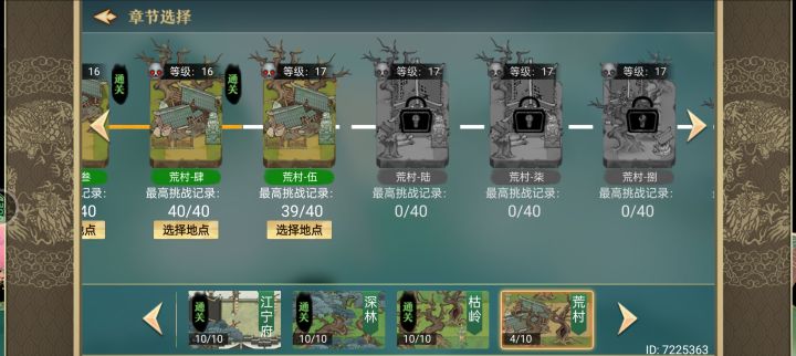 这关数值太高了 还带反伤截图