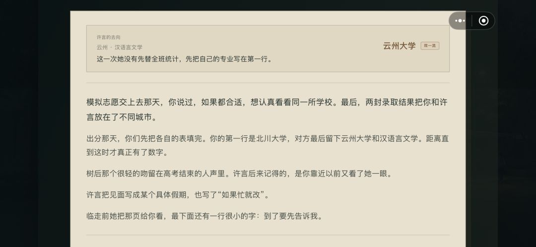 我的高三900天 2