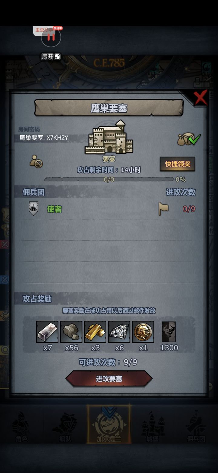 X7KH2Y截图