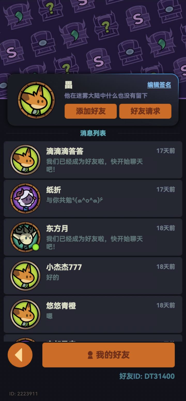 tap有大佬带一带吗截图