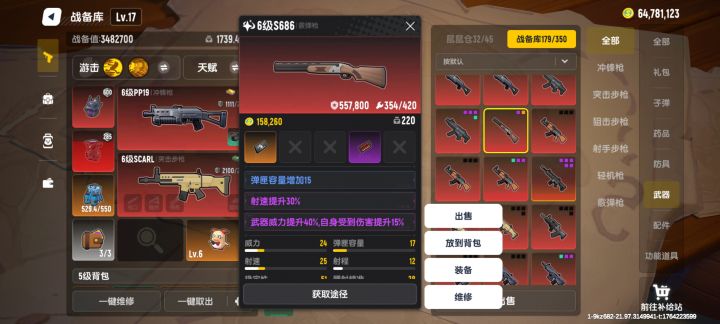 这赛季比较好的几把词条枪了截图