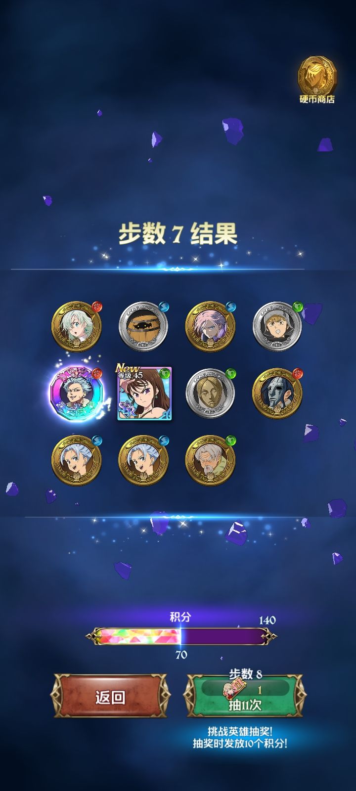 连着散发出SSR，确实挺不错的 2