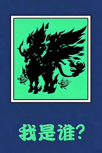 天马形态首曝 | 全新神话契约兽！踏火迎新春，马年神马添新彩