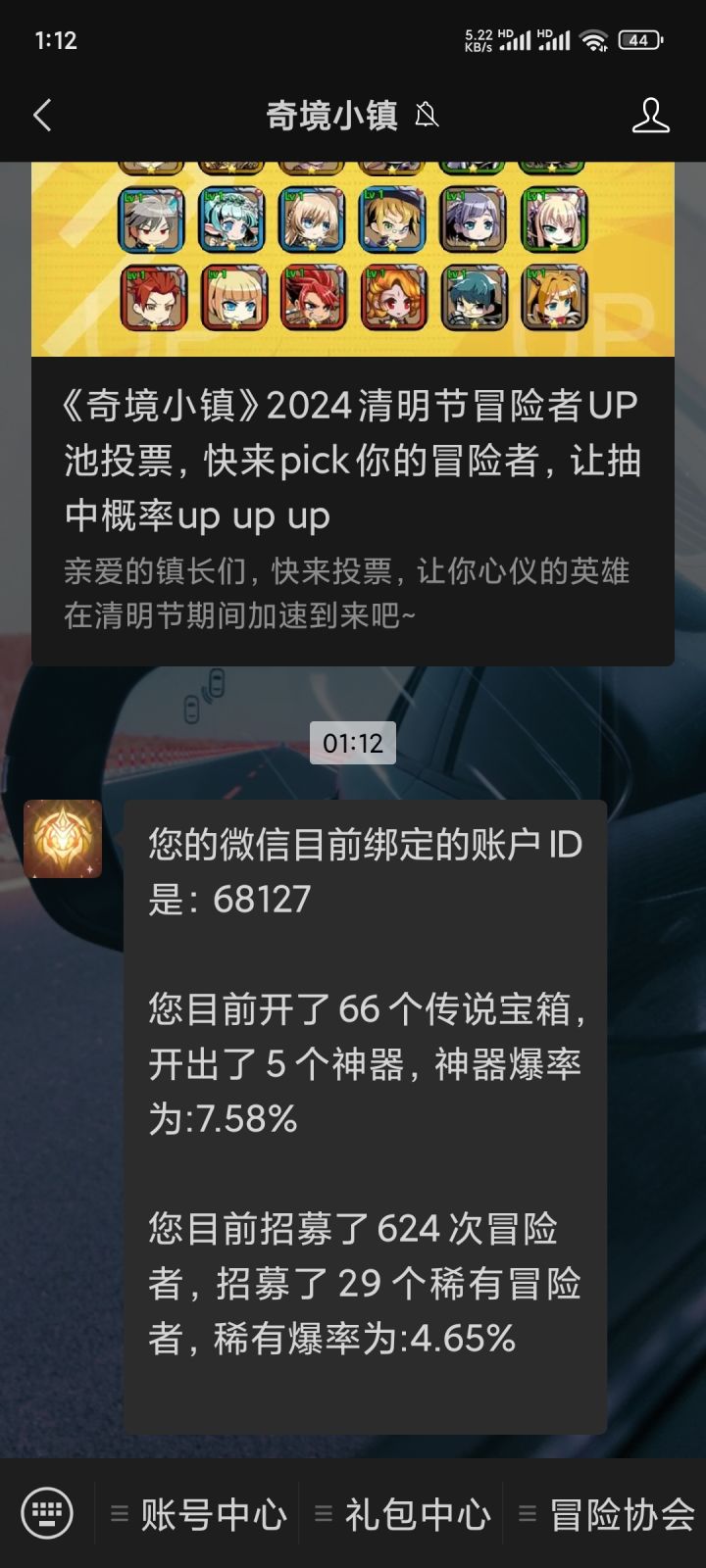 这截图