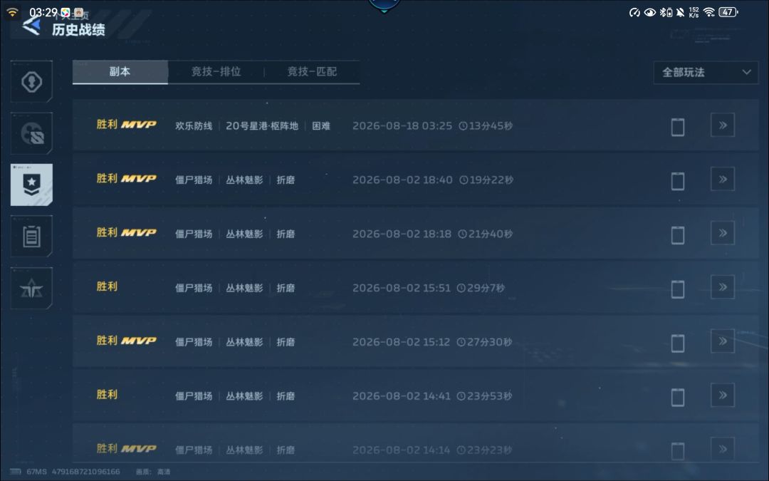 逆战是懂脚本封号的 2