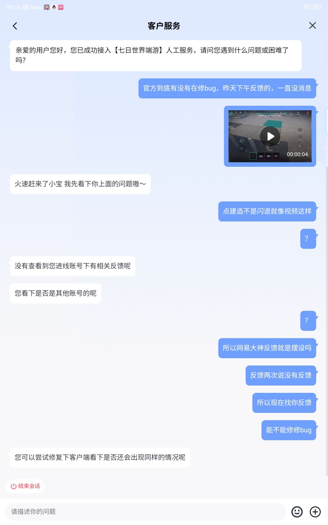 傲慢 1