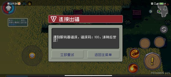 啥时候可以修好截图