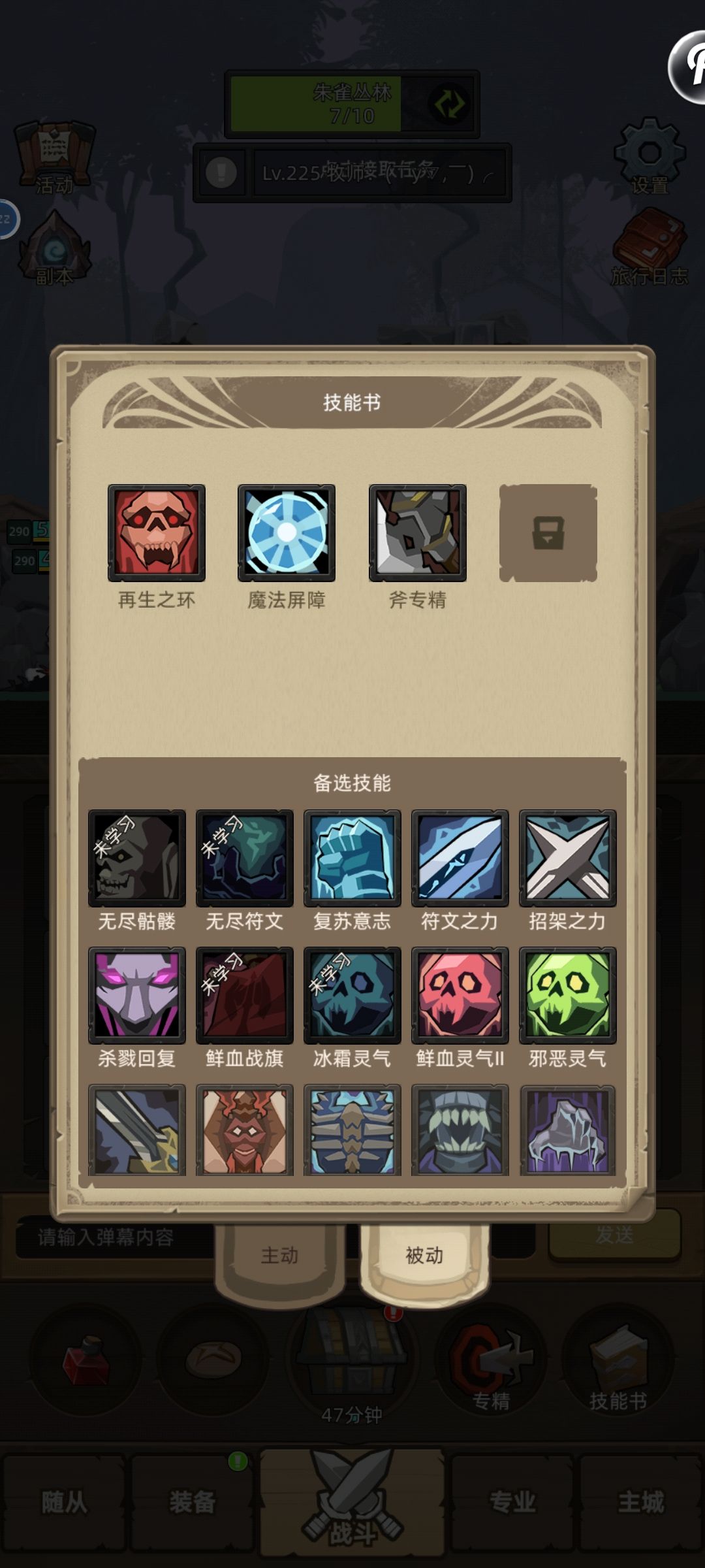 关于全精通零回避的血dk 2