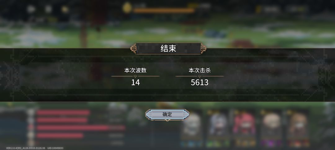 魔物抵御好玩 3