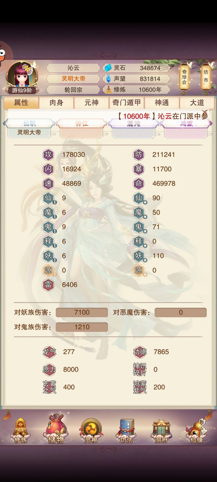 毁了截图