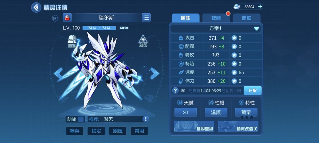 畜牲 1