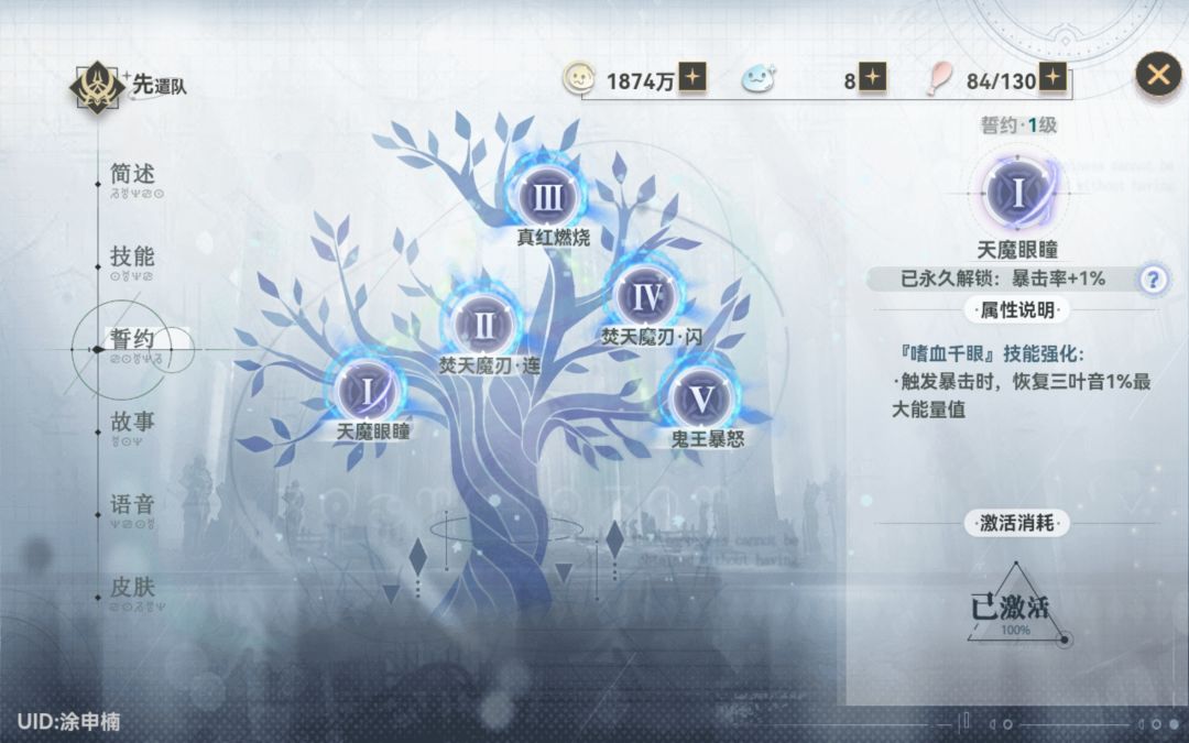 开服建的小号一分钱没花直把三叶拉满了。 1
