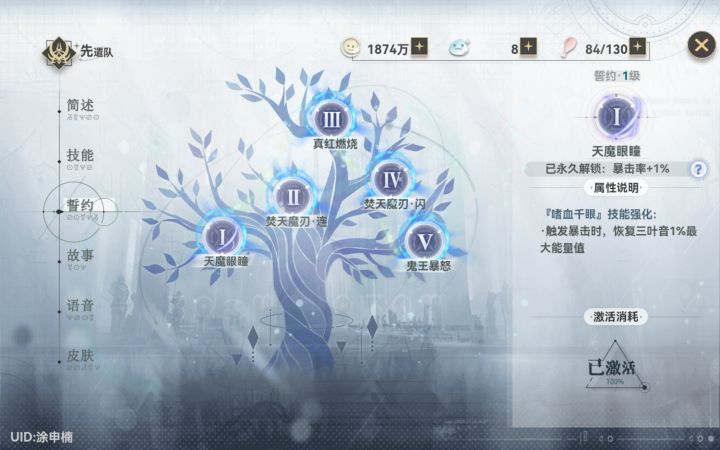 开服建的小号一分钱没花直把三叶拉满了。截图