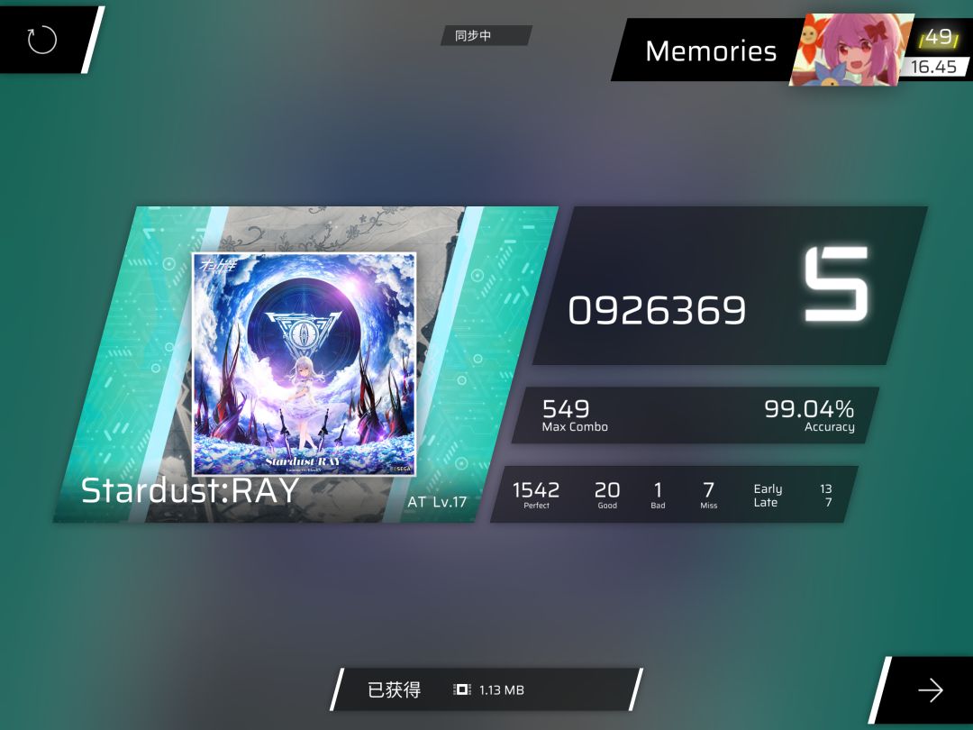 【我已严肃上16.45】星辰光at99.24⁉️ 2