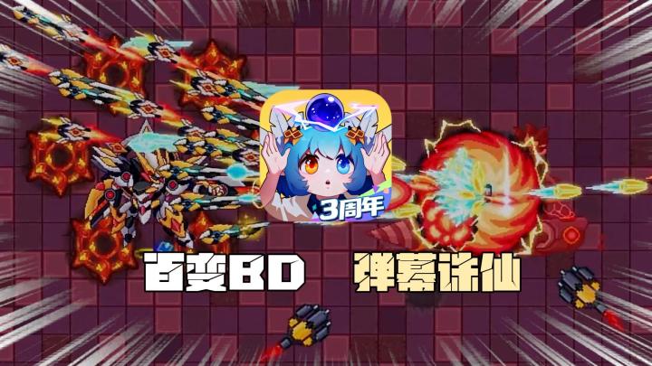 肉鸽随机+卡组搭配！你的战力由你的脑洞决定!截图