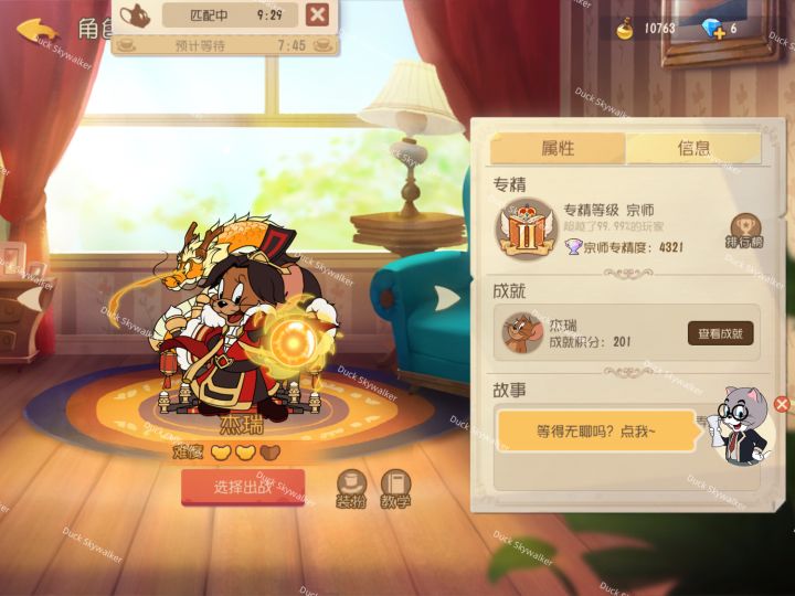 个人第一只拿二杆国标的鼠(单排)截图