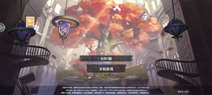一眼了解游戏攻略!!想了解攻略的就看这篇行了,不然你们眼花都不知道应该怎么玩。先说明这个游戏和其他的不一样,不是光暗就厉害的,而且角色获取没那么困难,能玩得下去除非大氪,不然后面差别也不会非常大。一、礼包码集合:(更新最新礼包码)
vip113
vip337
vip555
vip666
vip777
vip888
vip999
SJCSLB
VIP188
VIPSJ888
官方群787527619截图
