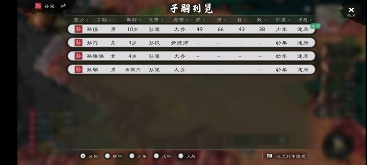 重生的孙膑截图