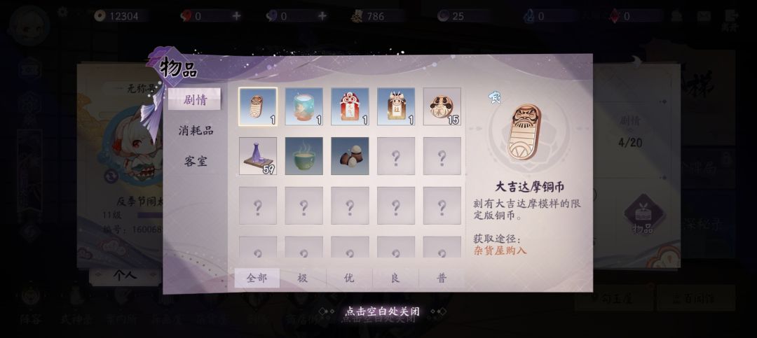 为什么刷不出残局图谱啊 3