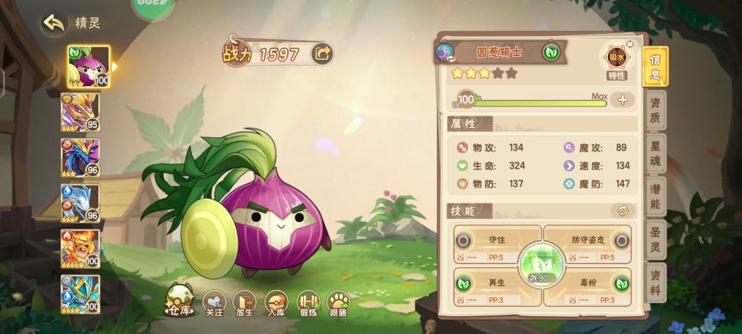打玲珑,1500就够了 1