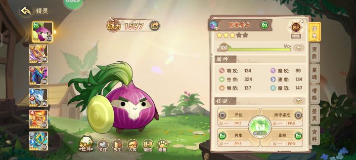 打玲珑,1500就够了截图