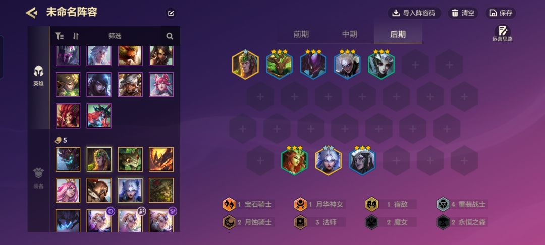 给大家推两套赌狗阵容 1