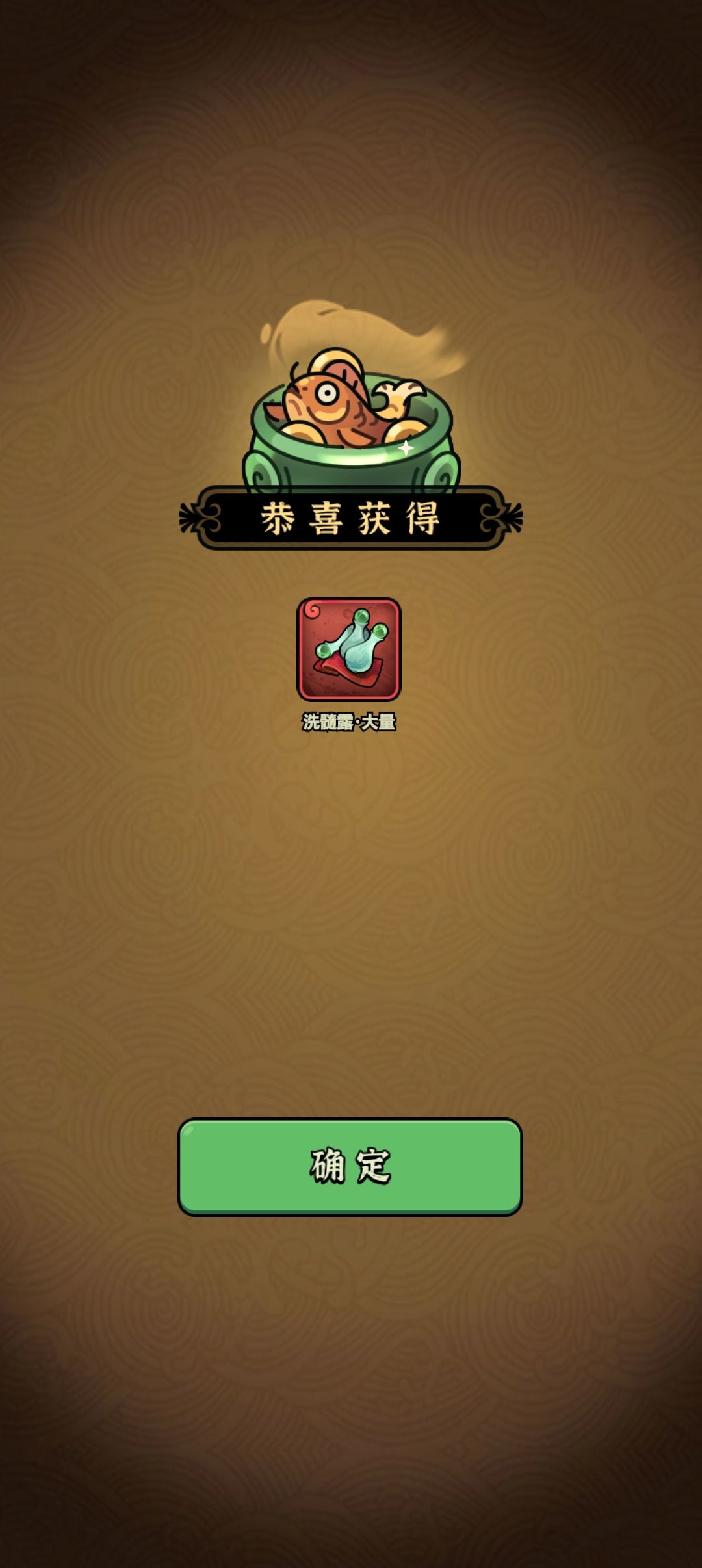 奇迹单抽。开始洗一波 1