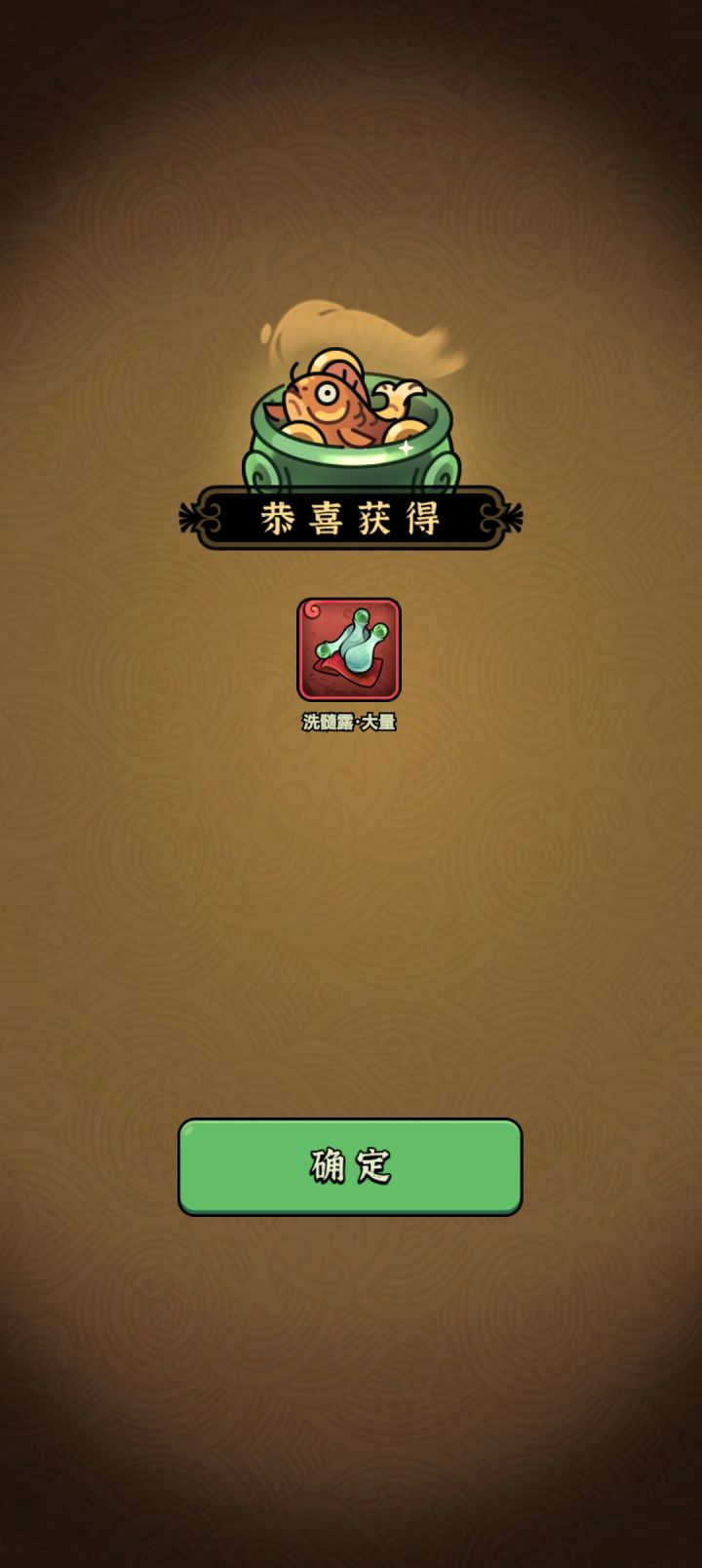 奇迹单抽。开始洗一波截图