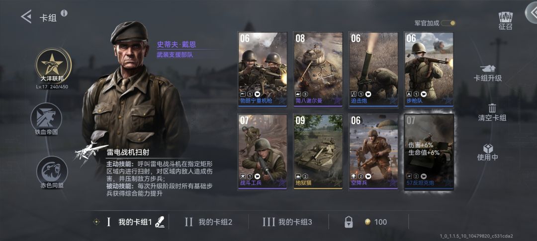 美军怎么玩 1