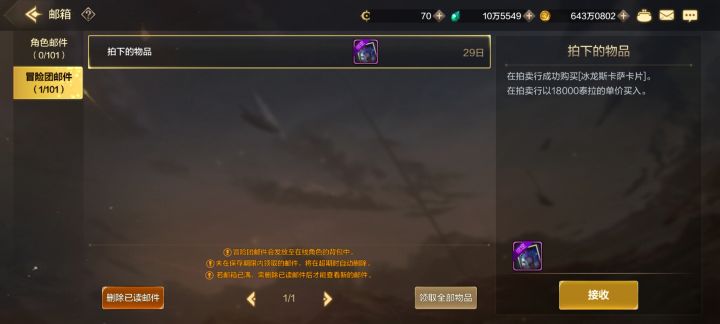 这算捡漏吗截图