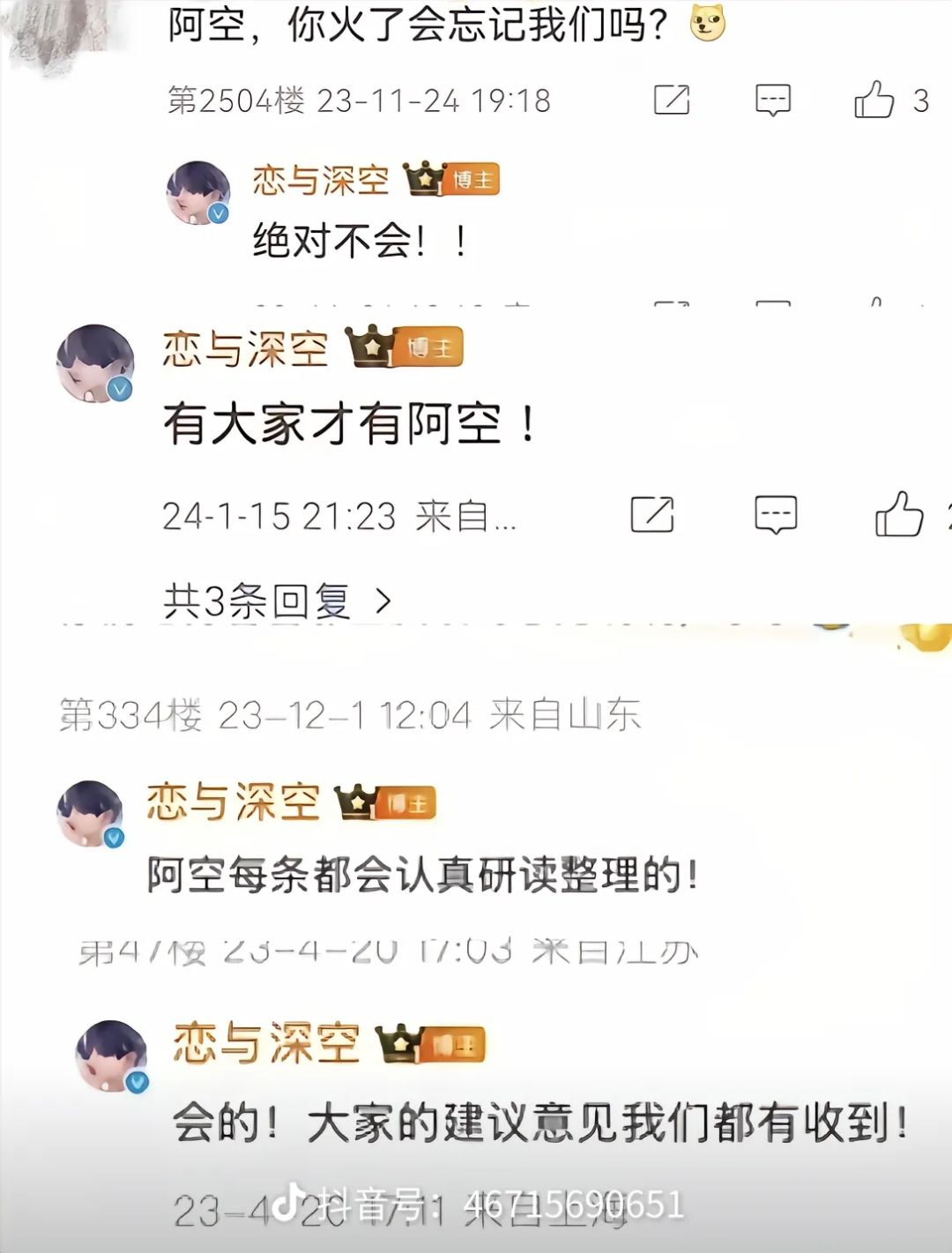 恋与深空官方,你觉得讽刺吗? 1