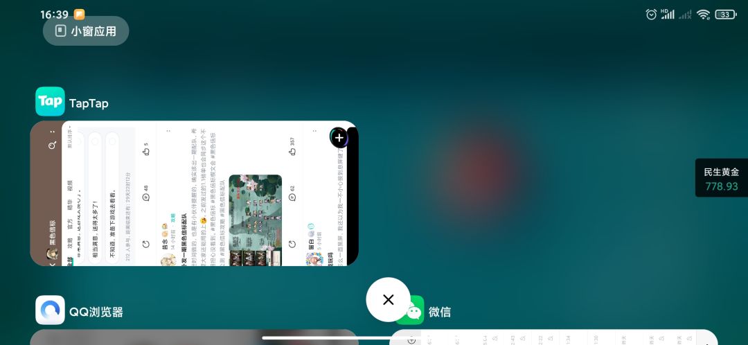 你们会闪退吗 2