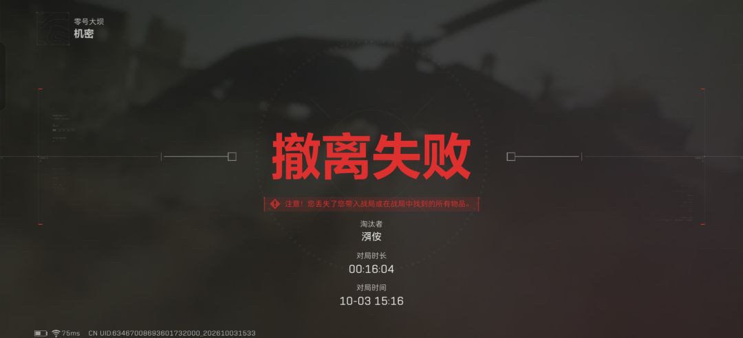 在三角洲又被耍了 2