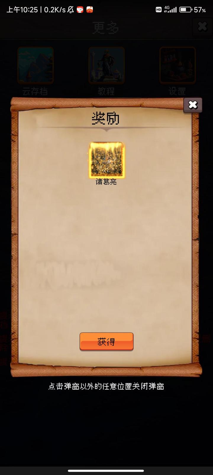 来赞可留姓名截图