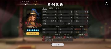 最新版本三国自建Al用将模版