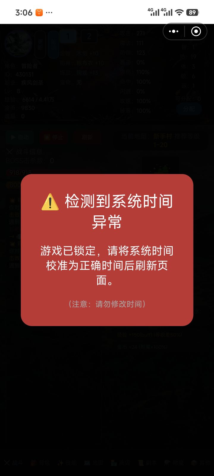 真的一坨 挂着挂着，显示这玩意截图