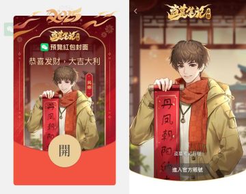 红包封面 | 无忧新岁至，邪祟不沾身！