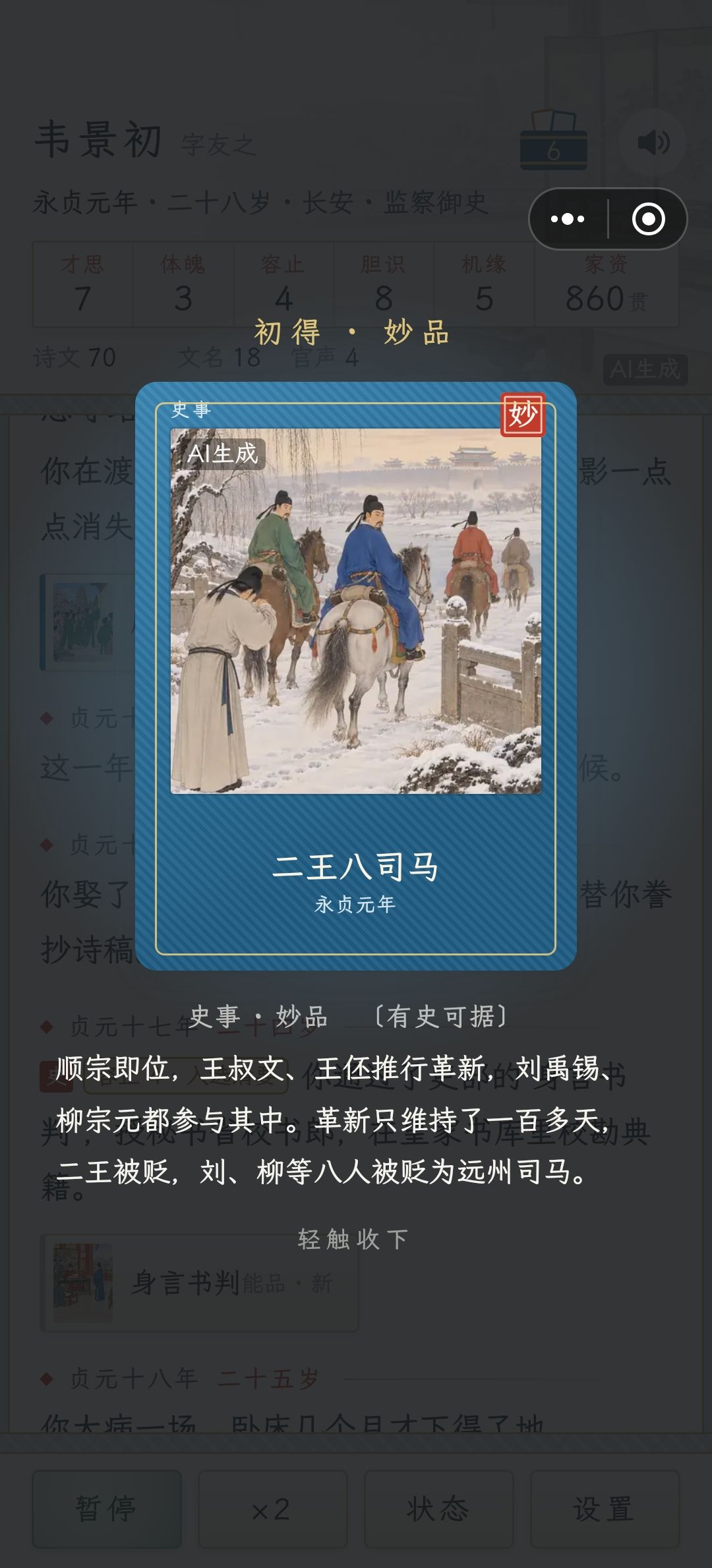 画风不错 3