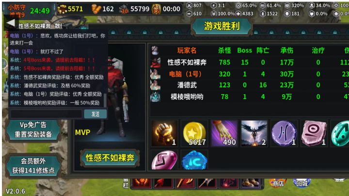 正确躺平姿势截图