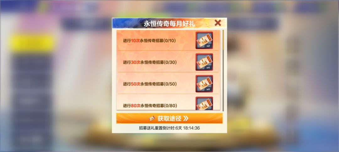 永恒传说每月好礼BUG反馈 1