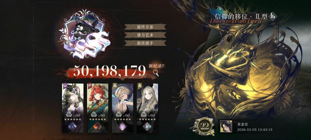 余晖新角色 1
