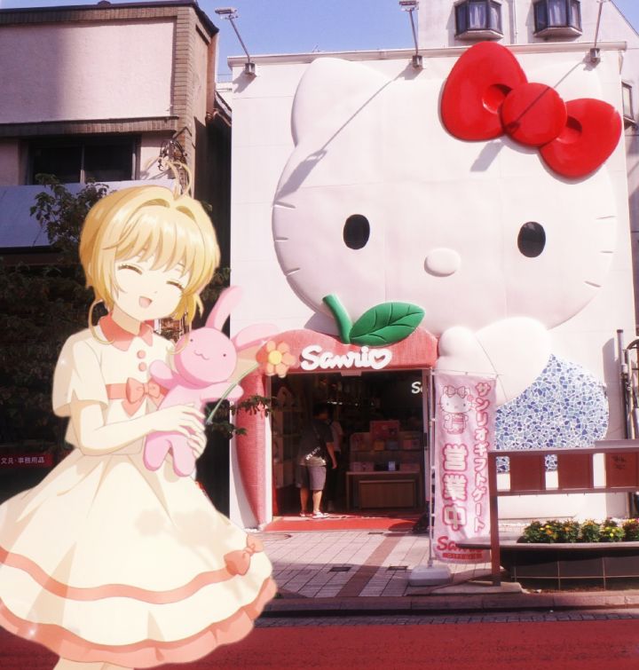 带着小樱去看HelloKitty截图
